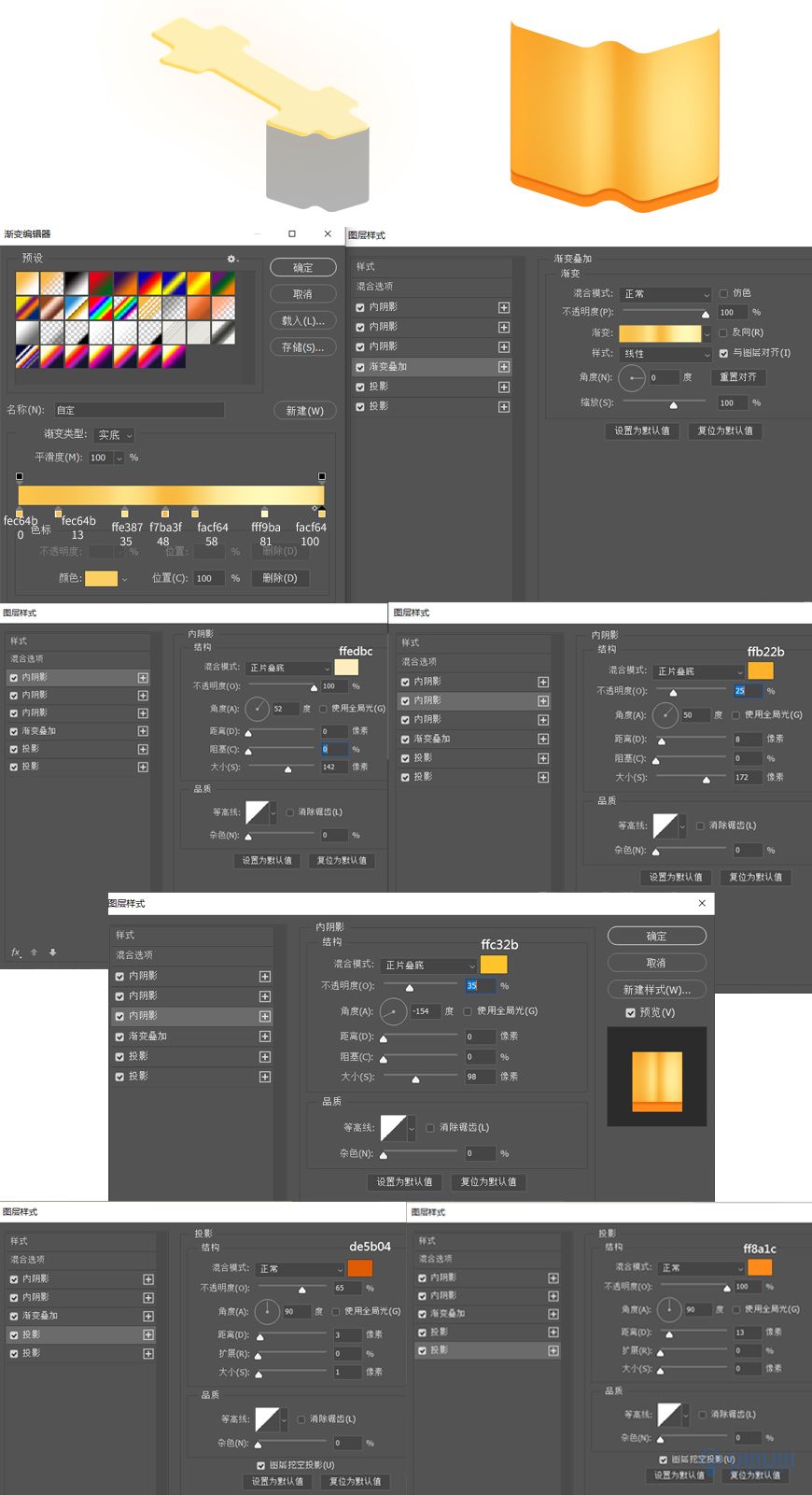 Photoshop结合AI制作立体芝士艺术字教程
