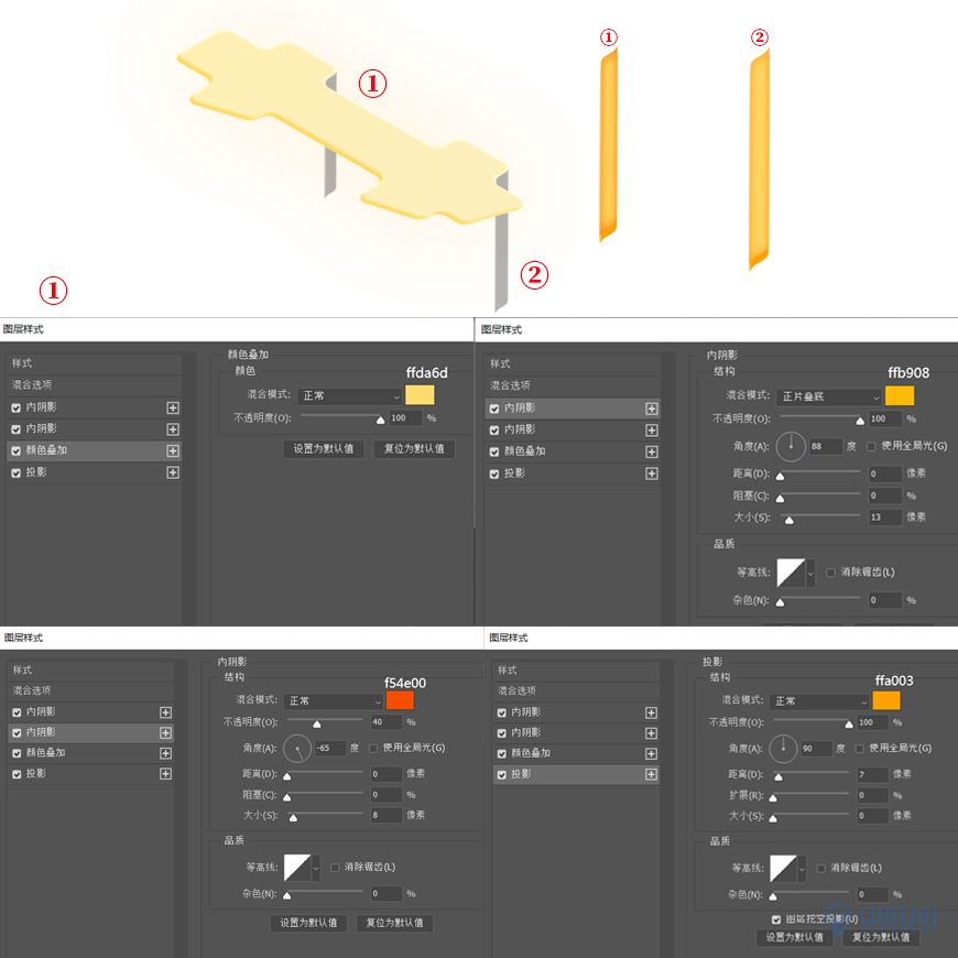Photoshop结合AI制作立体芝士艺术字教程