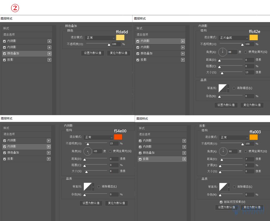 Photoshop结合AI制作立体芝士艺术字教程