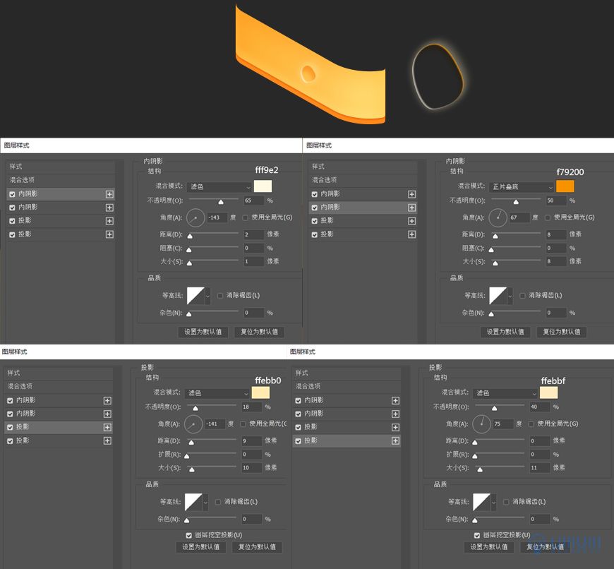 Photoshop结合AI制作立体芝士艺术字教程