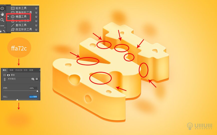 Photoshop结合AI制作立体芝士艺术字教程