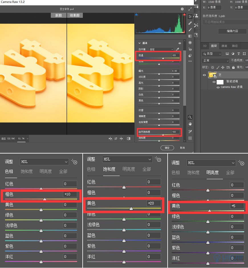 Photoshop结合AI制作立体芝士艺术字教程