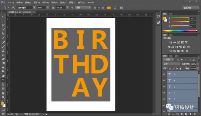 Photoshop制作时尚的镂空艺术字教程