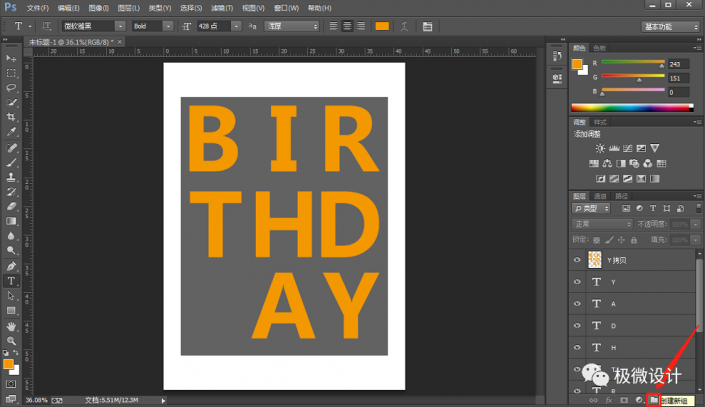 Photoshop制作时尚的镂空艺术字教程