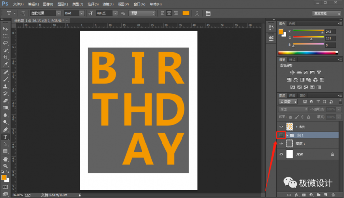 Photoshop制作时尚的镂空艺术字教程