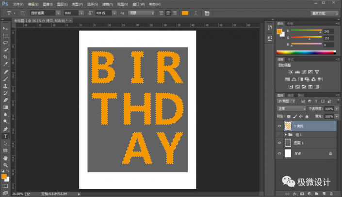Photoshop制作时尚的镂空艺术字教程