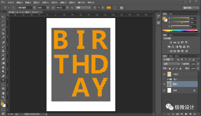 Photoshop制作时尚的镂空艺术字教程