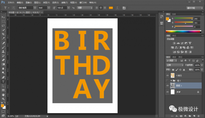 Photoshop制作时尚的镂空艺术字教程