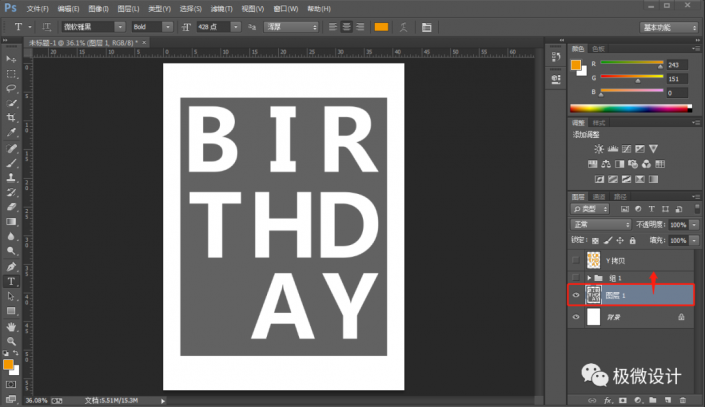 Photoshop制作时尚的镂空艺术字教程
