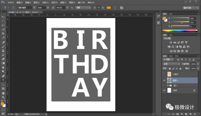 Photoshop制作时尚的镂空艺术字教程