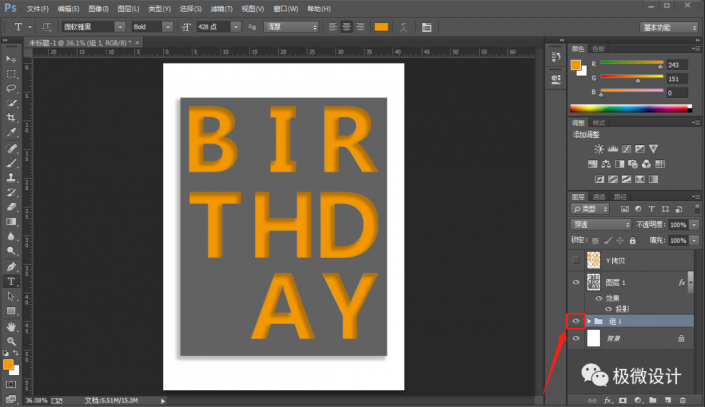 Photoshop制作时尚的镂空艺术字教程