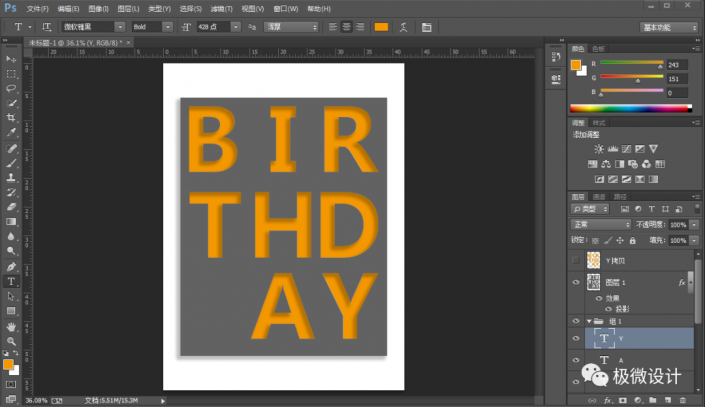 Photoshop制作时尚的镂空艺术字教程
