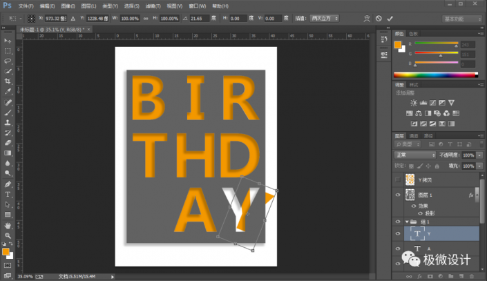 Photoshop制作时尚的镂空艺术字教程