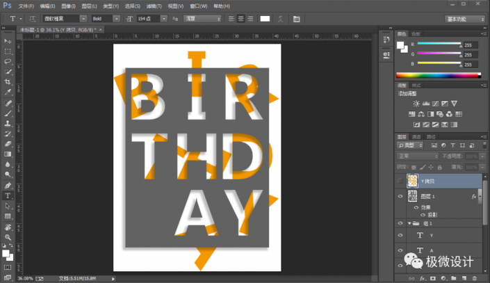 Photoshop制作时尚的镂空艺术字教程
