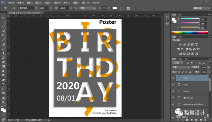 Photoshop制作时尚的镂空艺术字教程