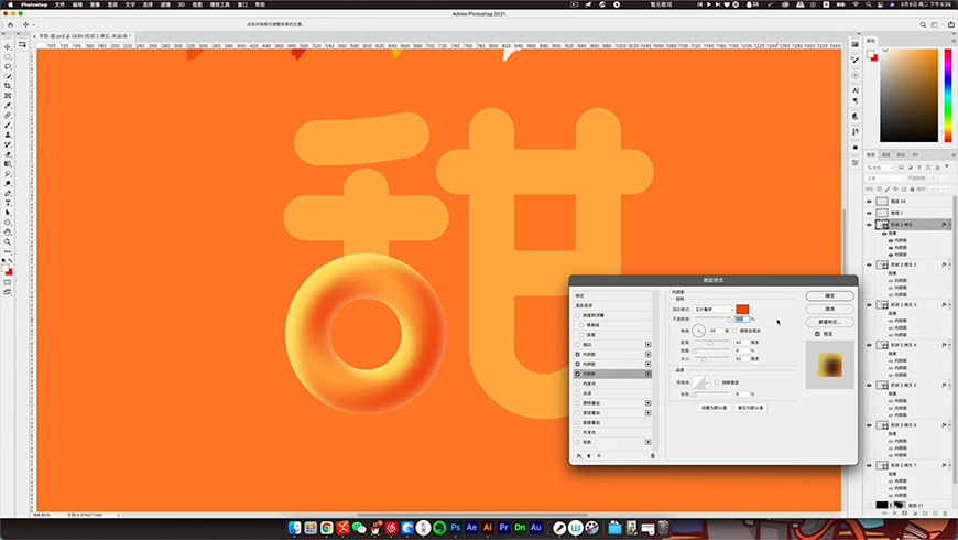 Photoshop制作立体效果的甜甜圈艺术字