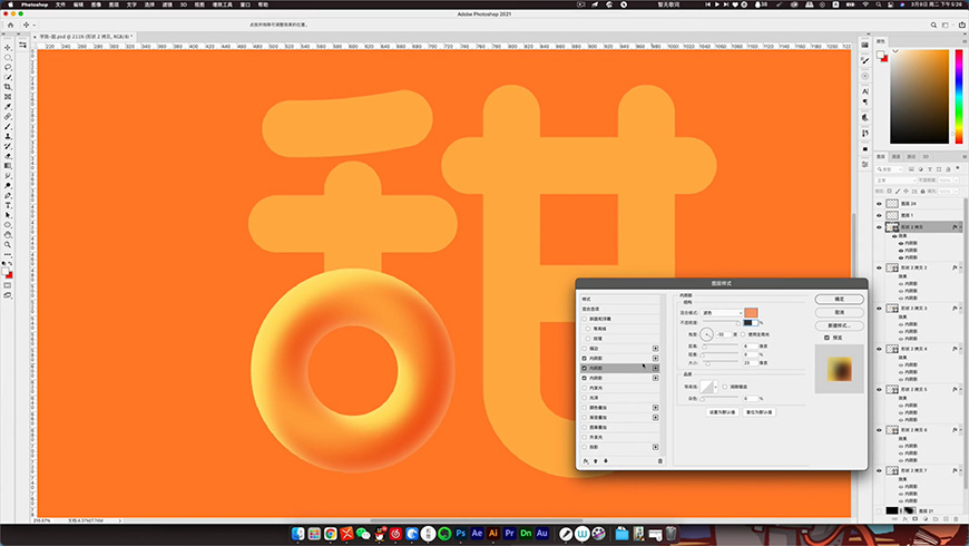 Photoshop制作立体效果的甜甜圈艺术字