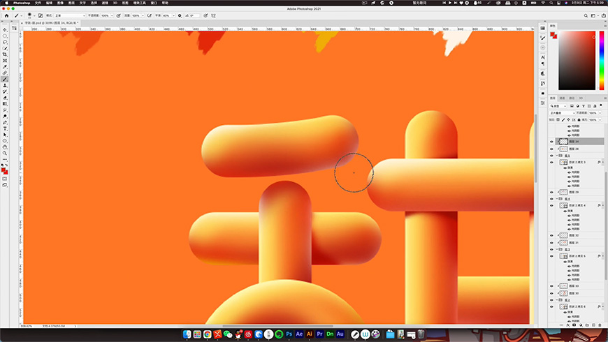 Photoshop制作立体效果的甜甜圈艺术字