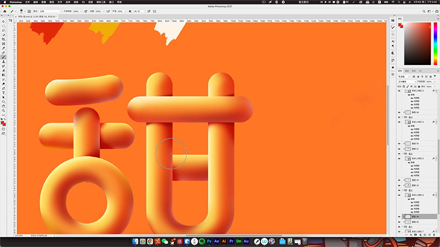 Photoshop制作立体效果的甜甜圈艺术字