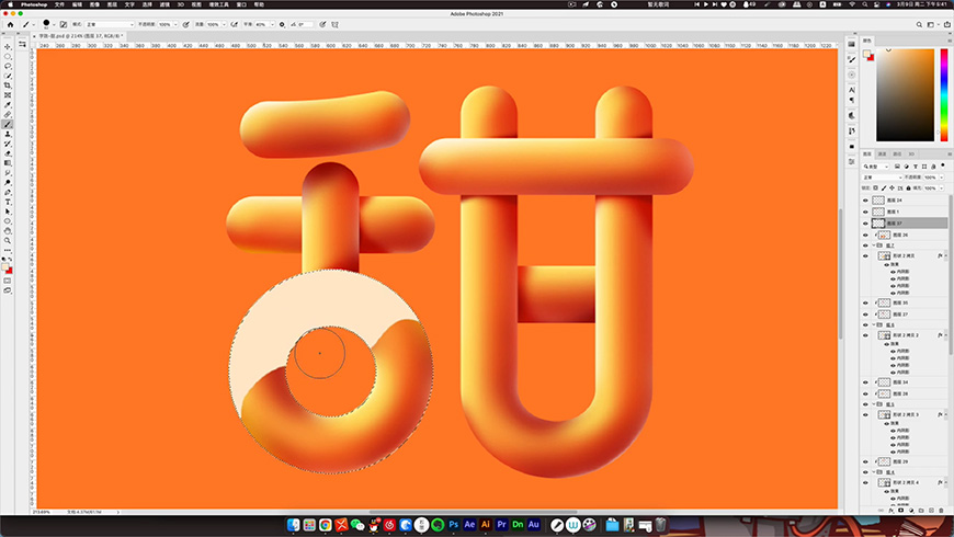Photoshop制作立体效果的甜甜圈艺术字
