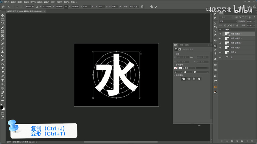 Phhotoshop使用滤镜制作创意的水波字