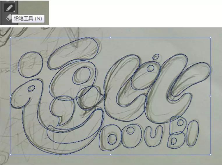 Photoshop制作可爱的逗比立体字教程