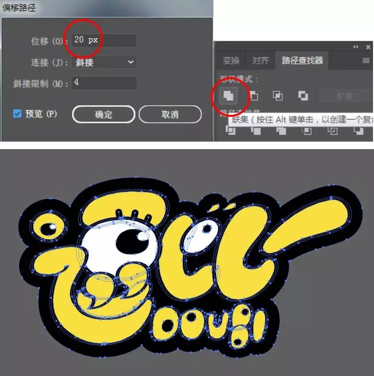 Photoshop制作可爱的逗比立体字教程