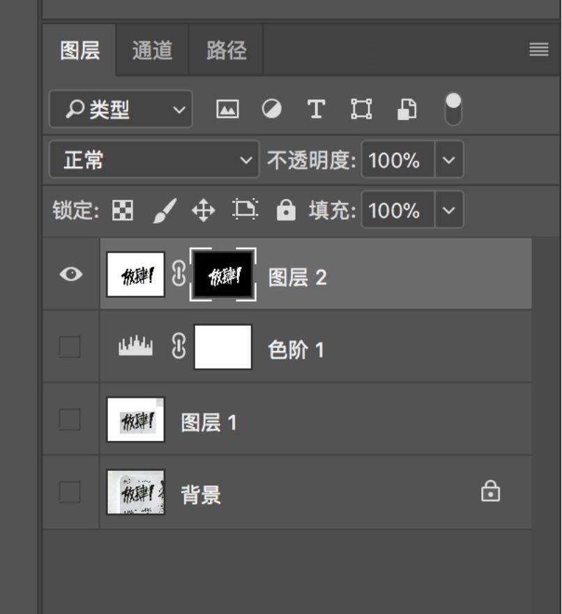 Photoshop使用笔刷制作书法艺术字教程