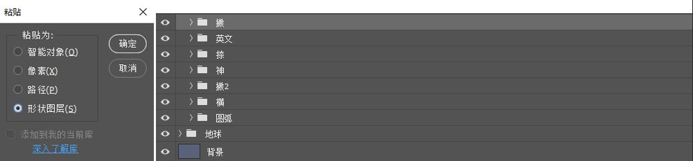 Photoshop制作金属质感的女神节艺术字