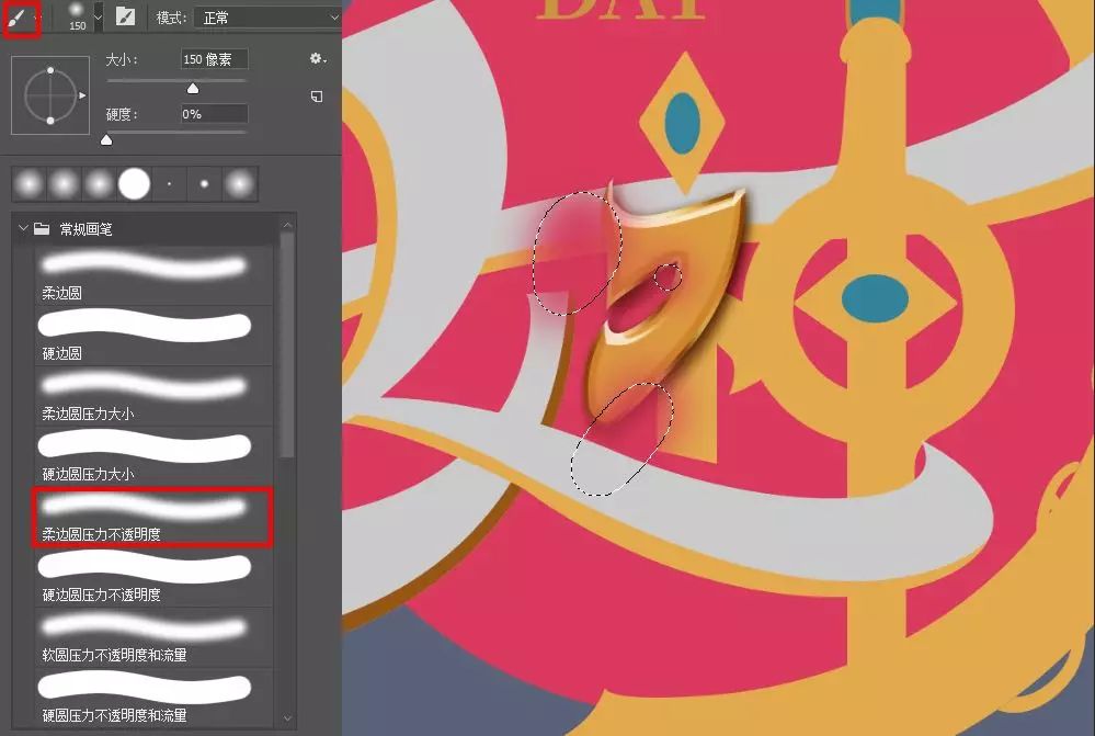 Photoshop制作金属质感的女神节艺术字