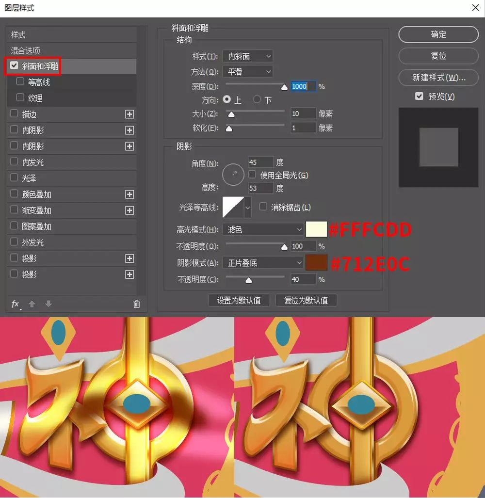 Photoshop制作金属质感的女神节艺术字