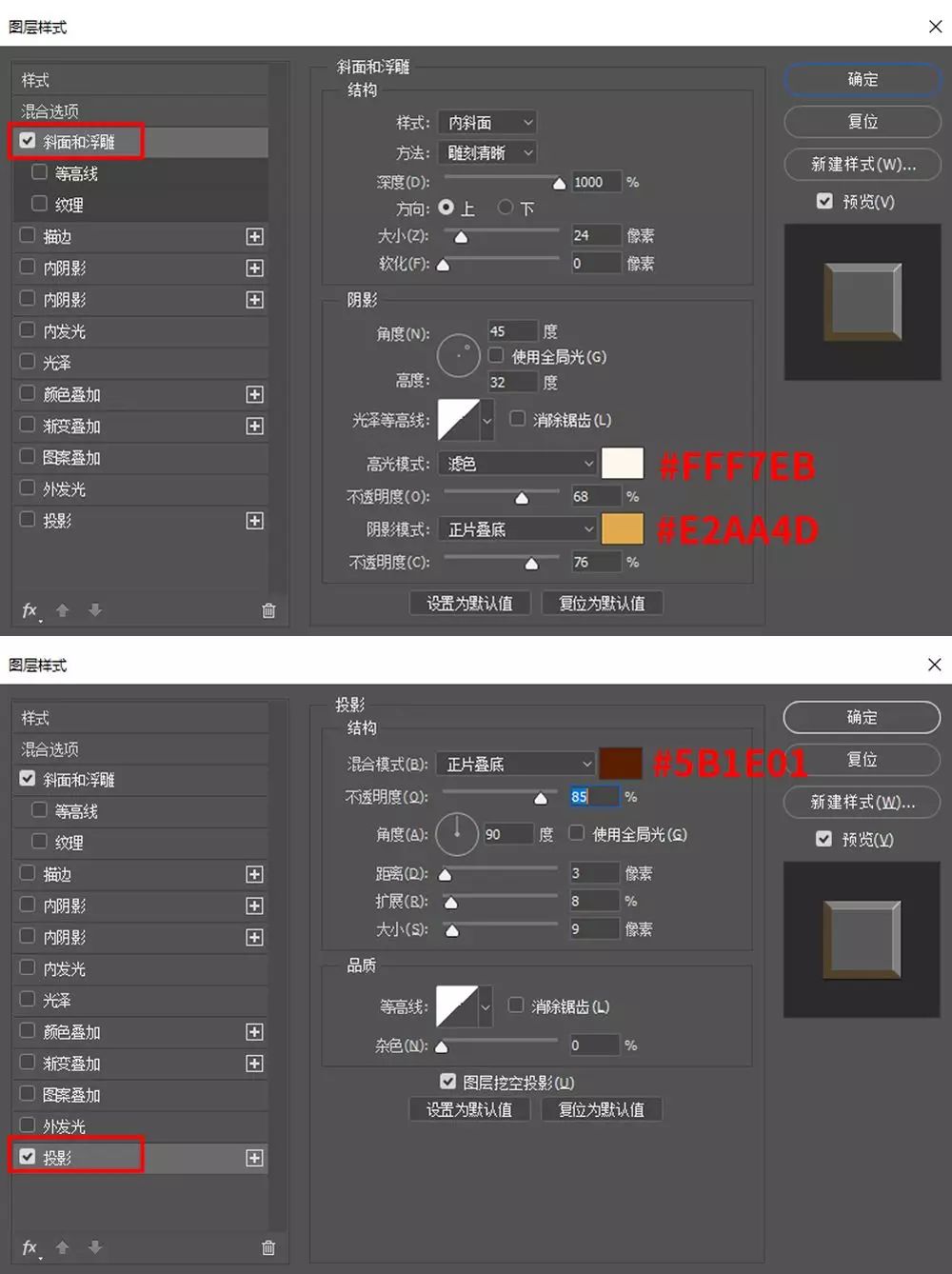 Photoshop制作金属质感的女神节艺术字