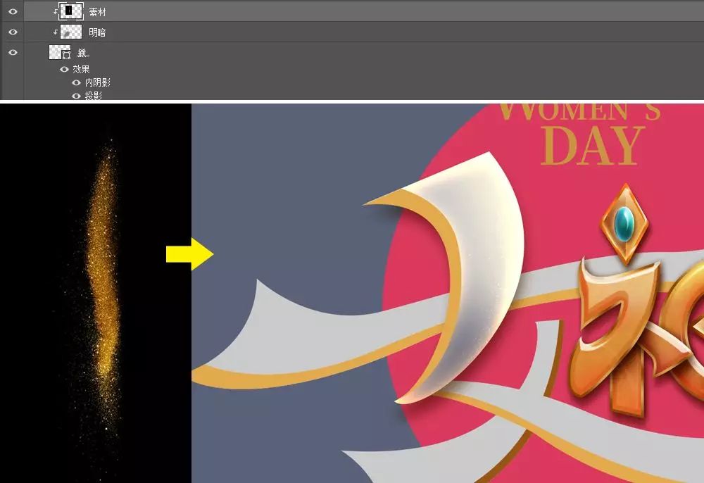 Photoshop制作金属质感的女神节艺术字