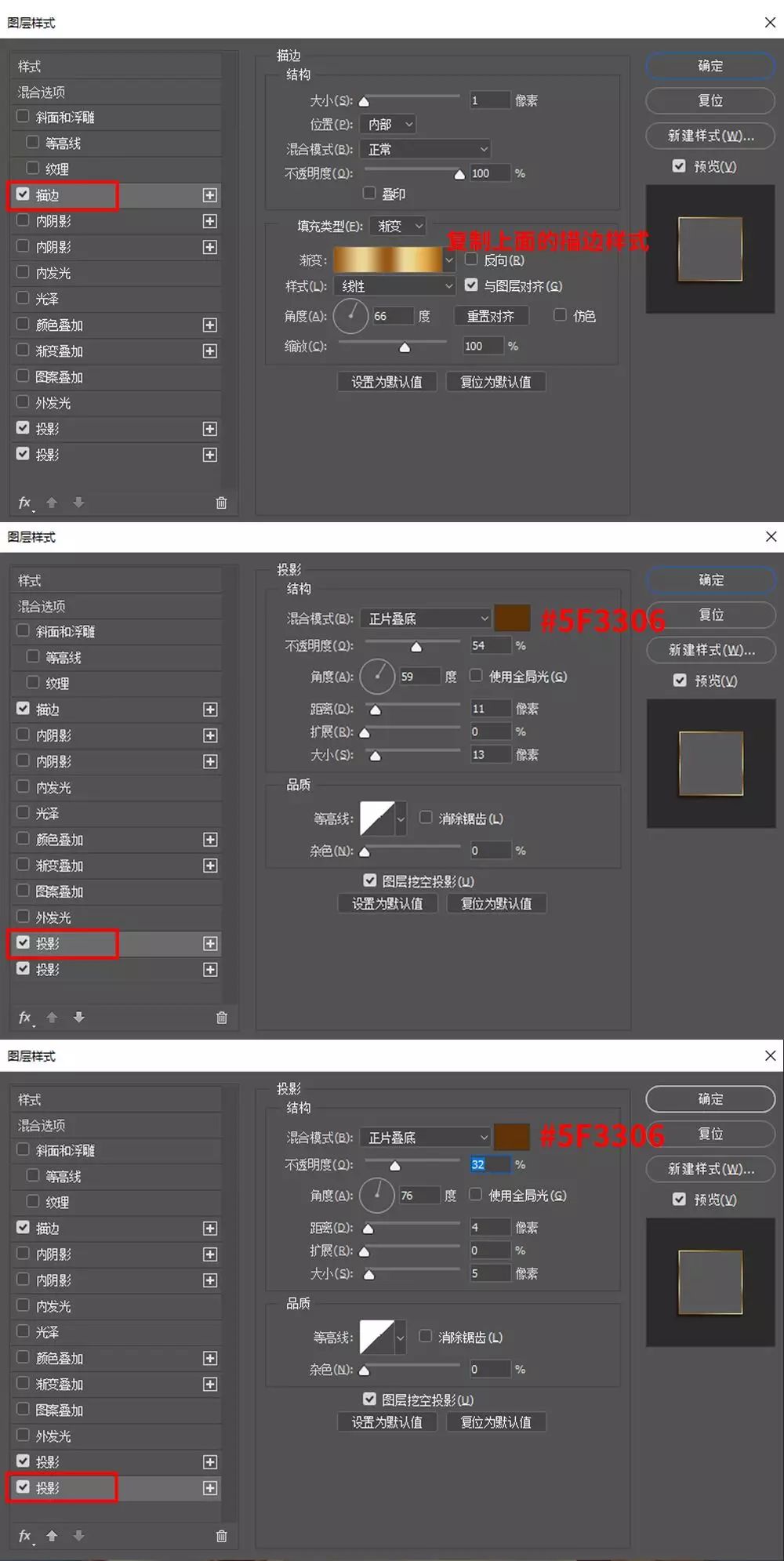 Photoshop制作金属质感的女神节艺术字