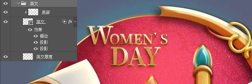 Photoshop制作金属质感的女神节艺术字