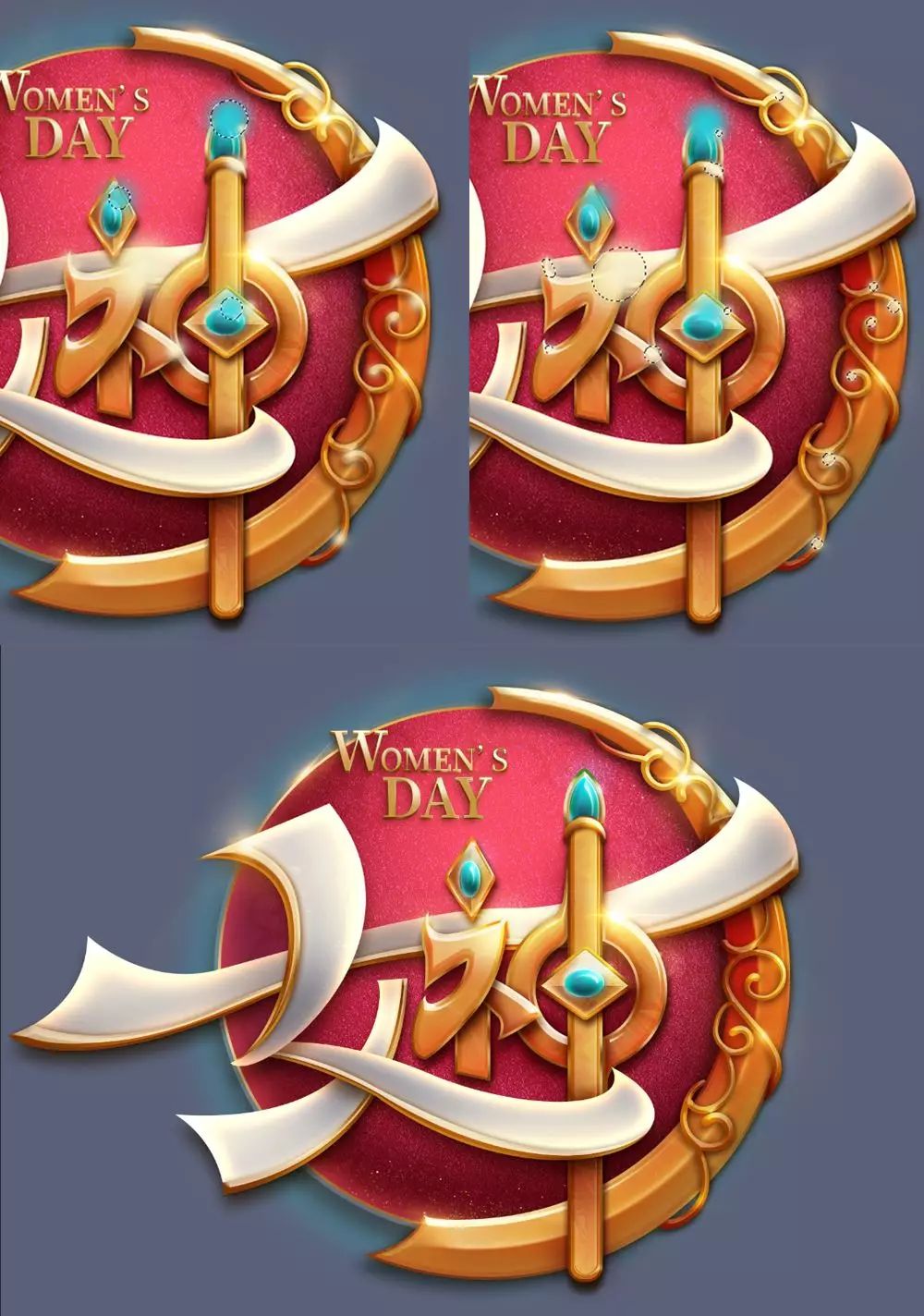 Photoshop制作金属质感的女神节艺术字