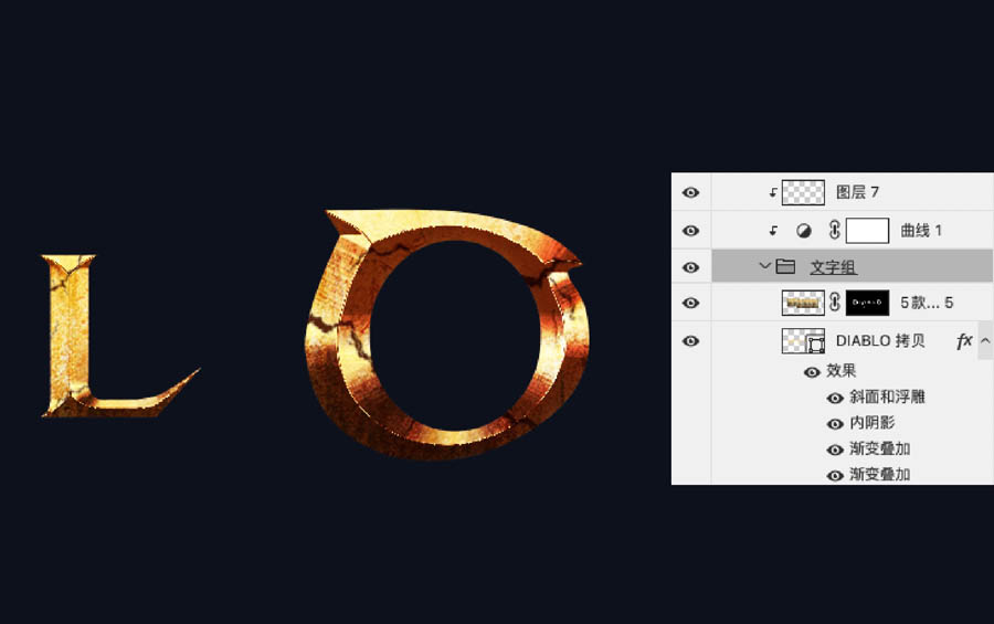 Photoshop制作暗黑破坏神主题金属字教程