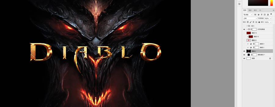 Photoshop制作暗黑破坏神主题金属字教程