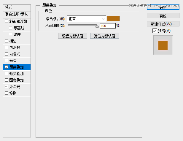 Photoshop制作火焰燃烧的文字效果