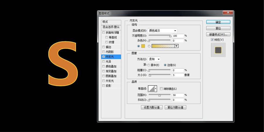 Photoshop制作火焰燃烧的文字教程
