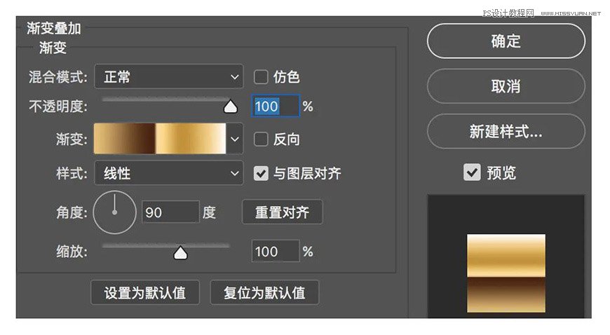 Photoshop制作金色的海报标题文字教程