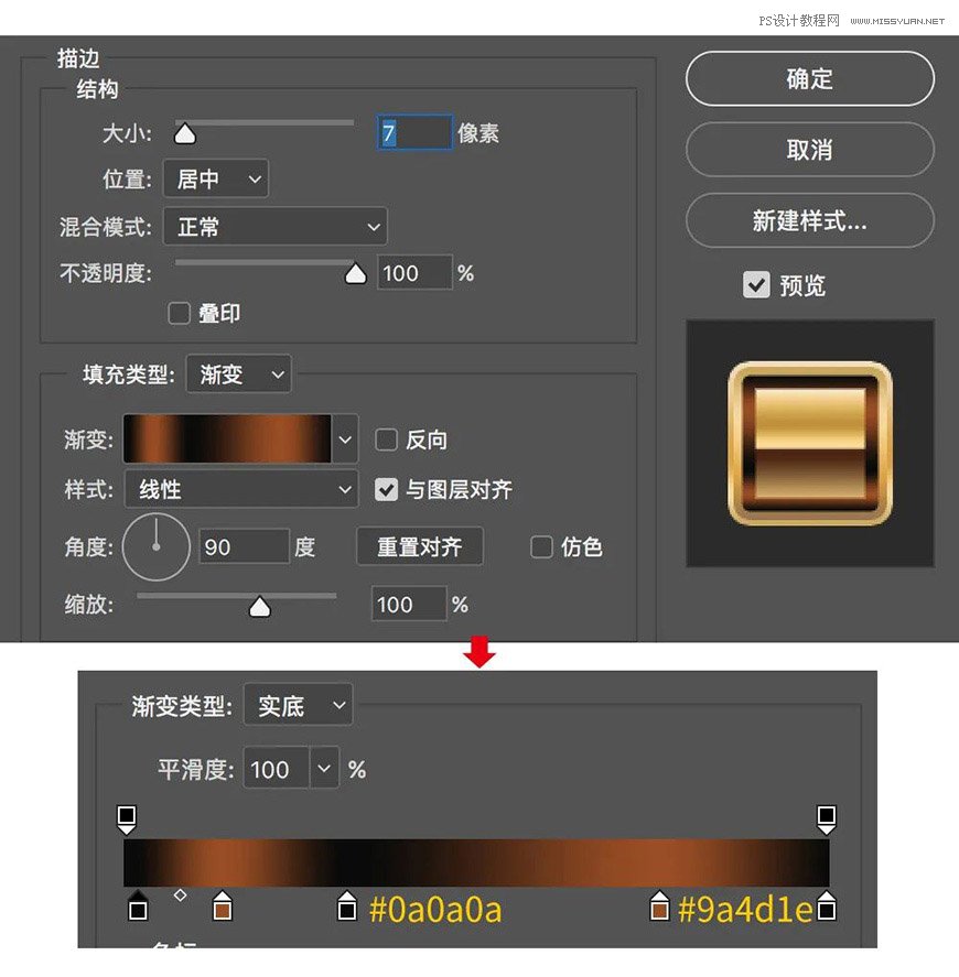 Photoshop制作金色的海报标题文字教程
