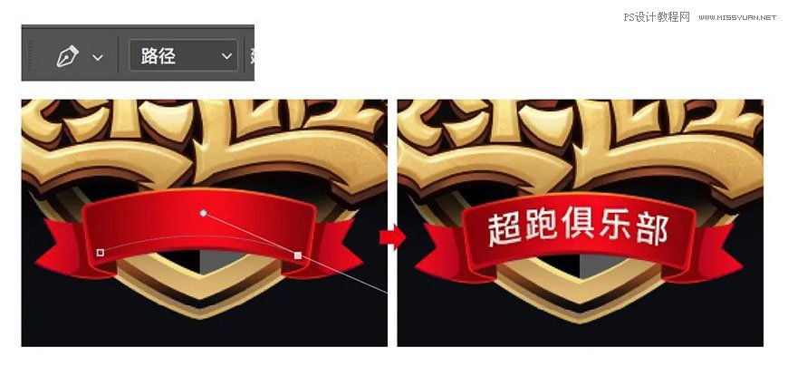 Photoshop制作金色的海报标题文字教程