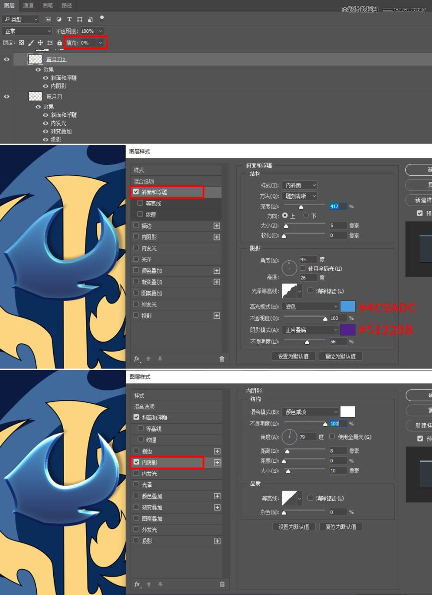 Photoshop制作炫丽的游戏风格艺术字