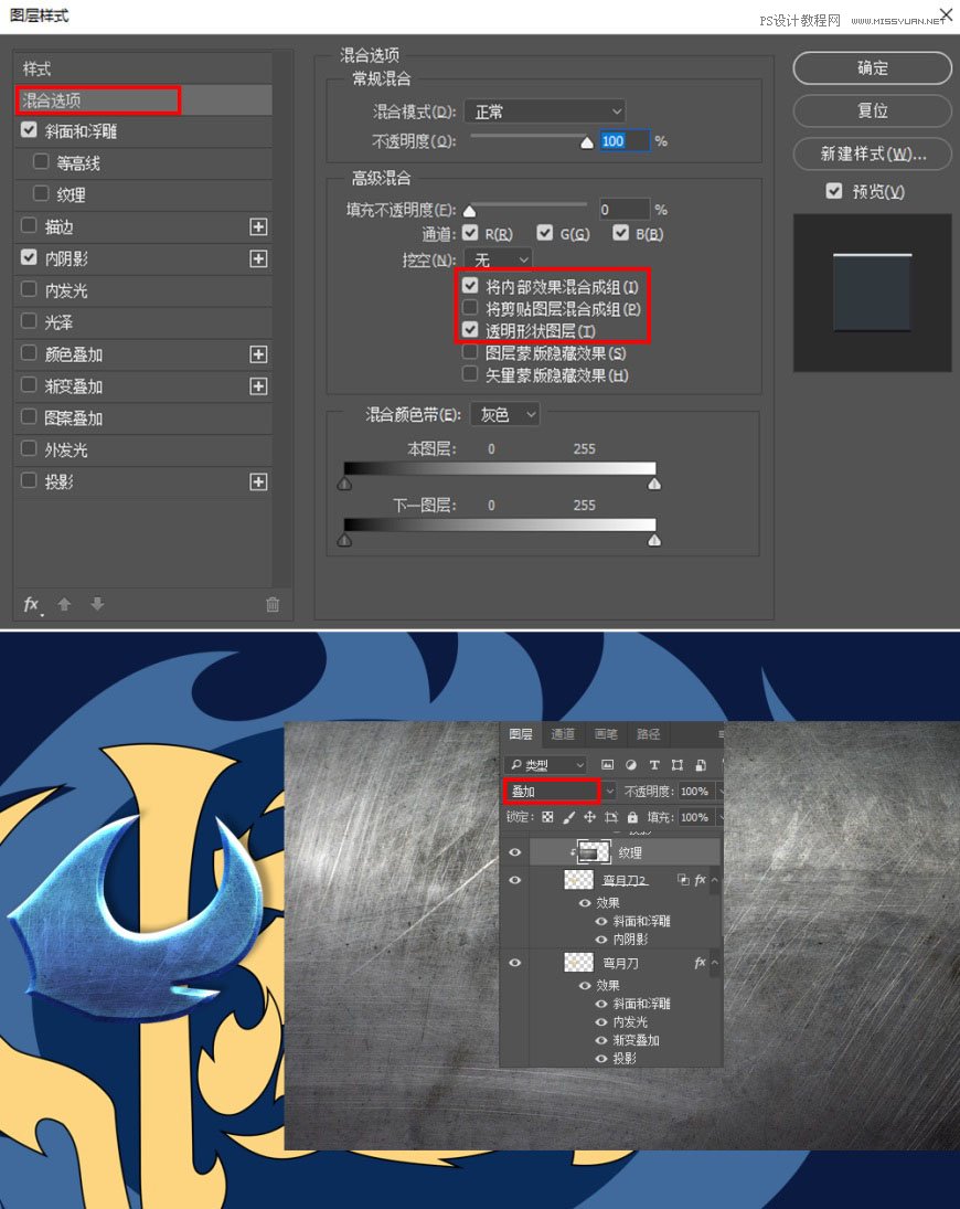 Photoshop制作炫丽的游戏风格艺术字