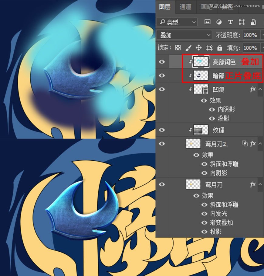 Photoshop制作炫丽的游戏风格艺术字