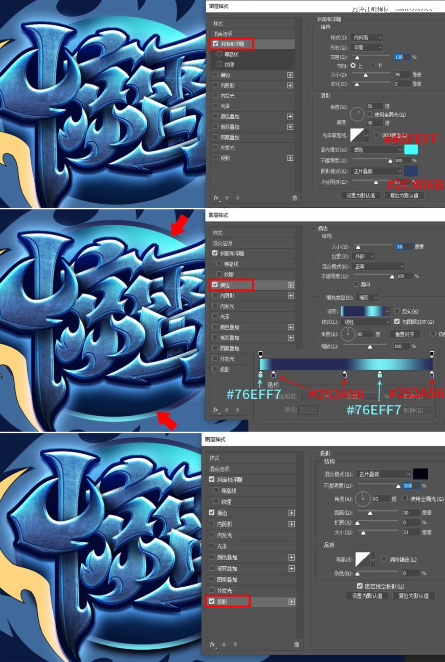 Photoshop制作炫丽的游戏风格艺术字