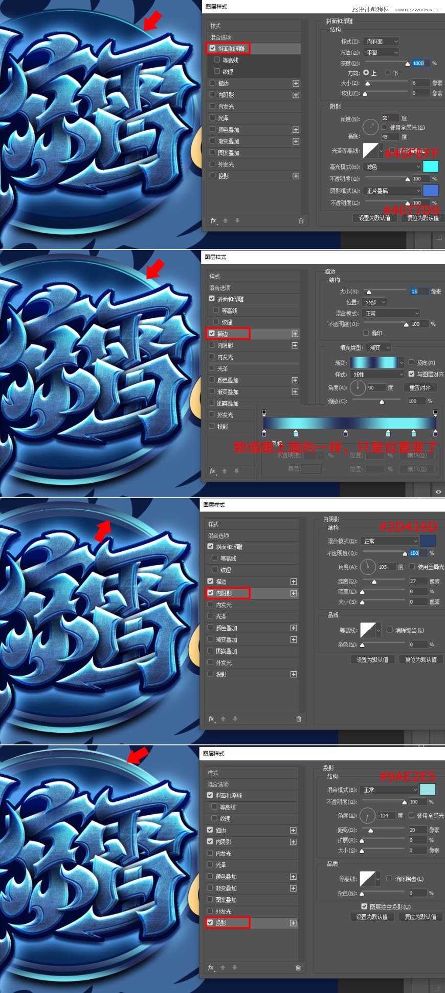 Photoshop制作炫丽的游戏风格艺术字