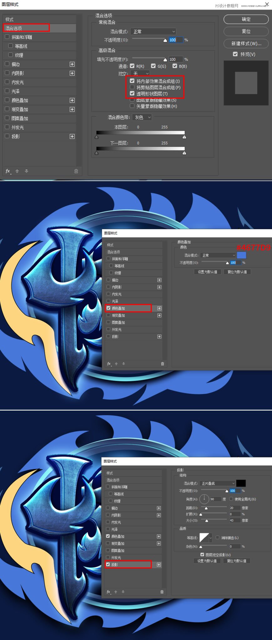 Photoshop制作炫丽的游戏风格艺术字