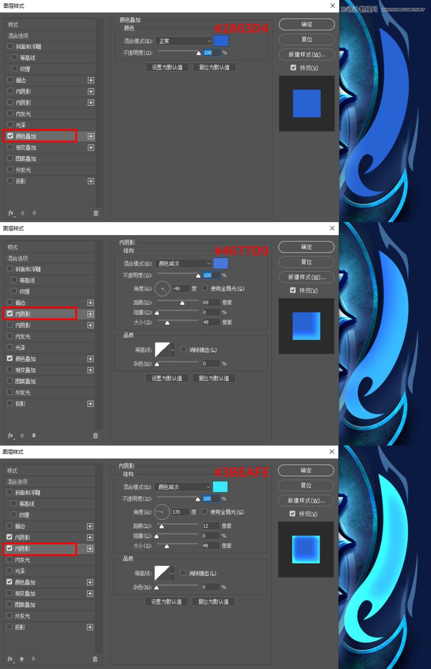 Photoshop制作炫丽的游戏风格艺术字